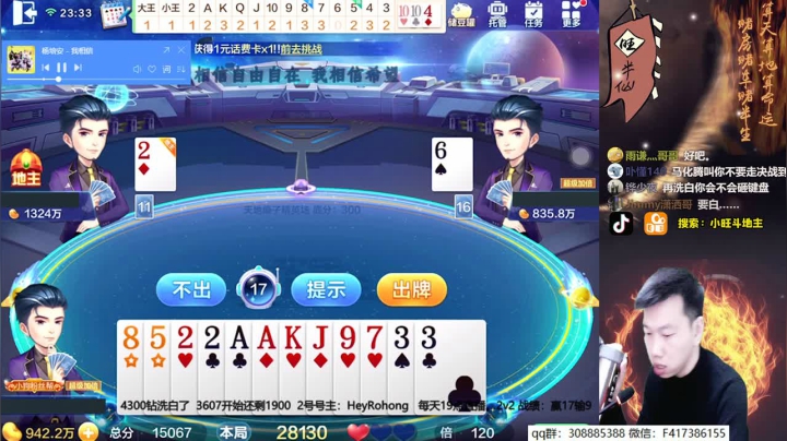 【2020-11-24 22点场】天地丶小旺：rm战士，老马你小心点！！