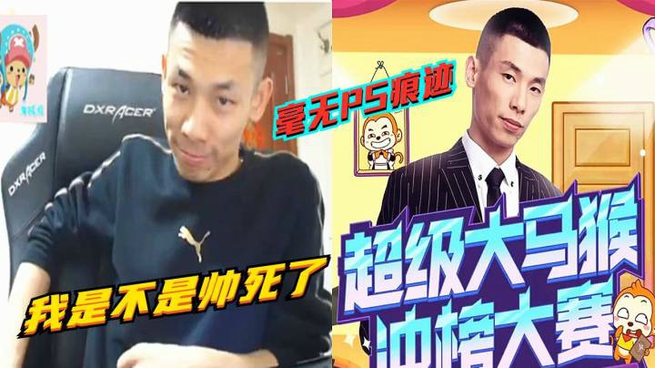 DNF旭旭宝宝：我是不是帅死了！