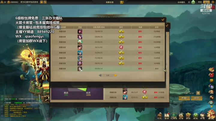 【2020-11-21 22点场】CooL丶毅宝：青梅煮酒：英霸官渡。全区组队