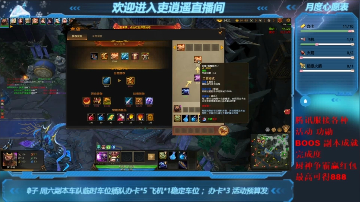 【2020-11-24 19点场】吏逍遥：欢迎各位哥哥姐姐 求关注，求心愿