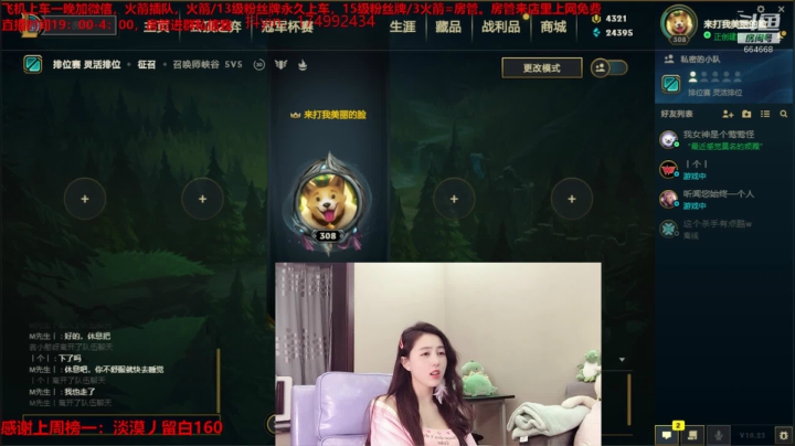 【2020-11-25 01点场】小酒窝翁馨：全能技术主播：亚索永恩，厄加特皇子ad