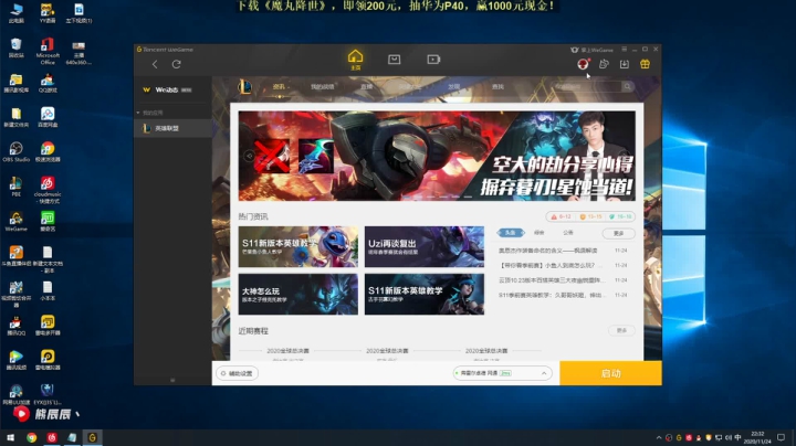 【2020-11-24 22点场】熊王c：熊王c：一天不越塔浑身不舒服