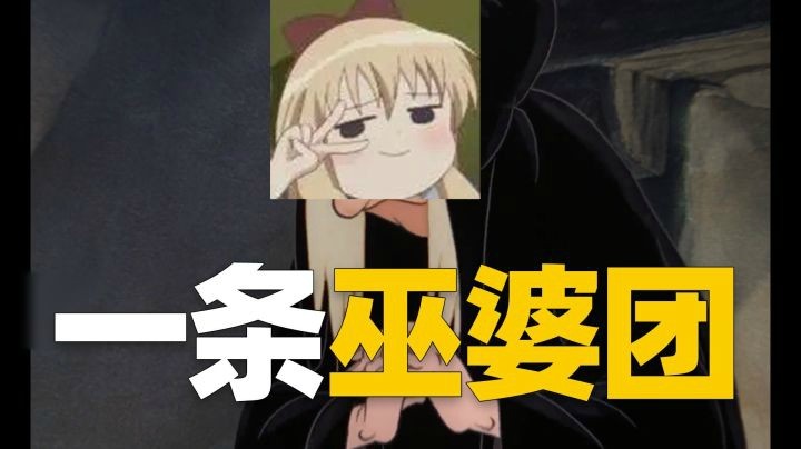 【一条小团团】论声优的自我修养~