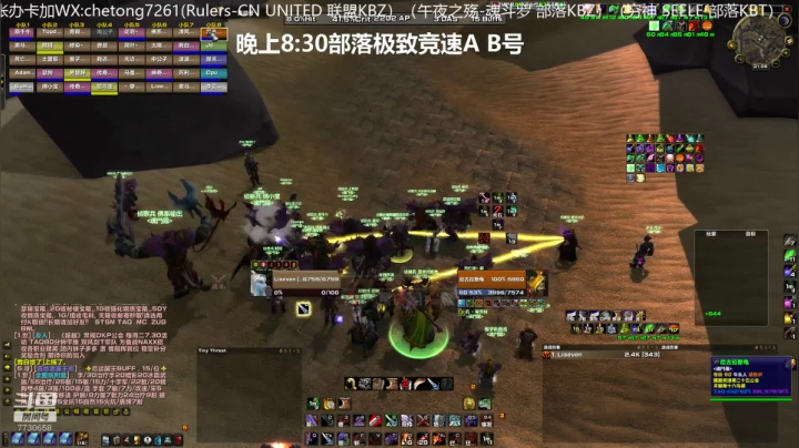 【2020-11-24 20点场】魔兽李佳琦：晚上部落竞速冲33分钟