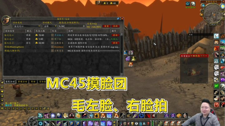 魔兽世界怀旧服：复制美服摸脸团规则至国服，毛一张拍一张！