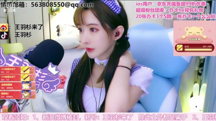 【二次元】王羽杉abc的精彩时刻 20201125 21点场