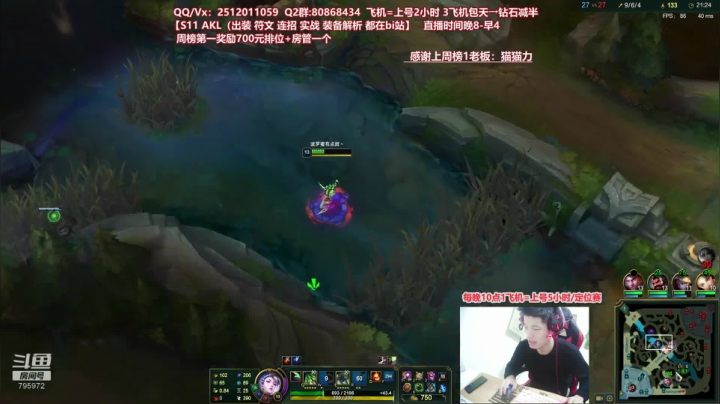 【2020-11-25 20点场】Akl托尼老师：世界顶尖阿卡丽：S11最新版本/讲解教学