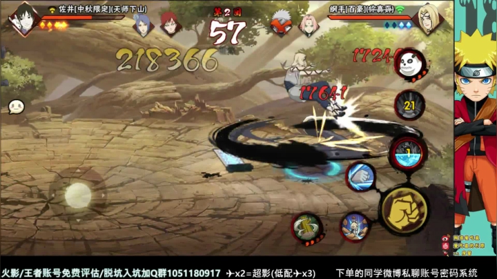 【2020-11-25 13点场】爱吃鱼的石原：石原：暴走带土！！！！！！！！！！！！！