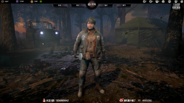 【2020-11-25 00点场】谭机霸开播了：【霸霸】无鬼之境一定要体验一下！