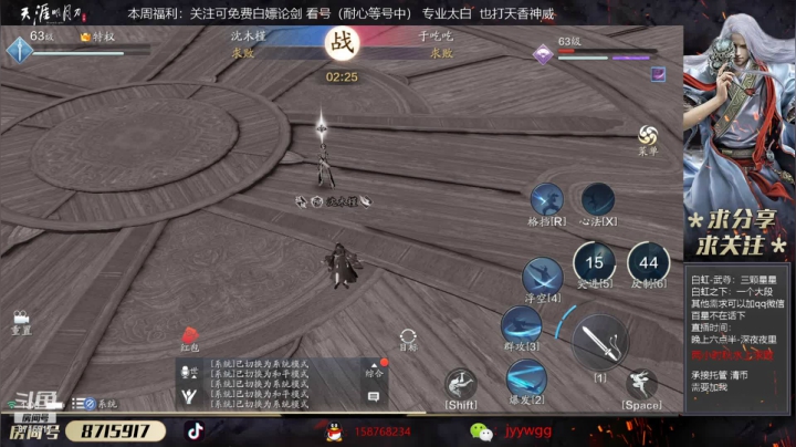 太白效率50星 20201125 00点场