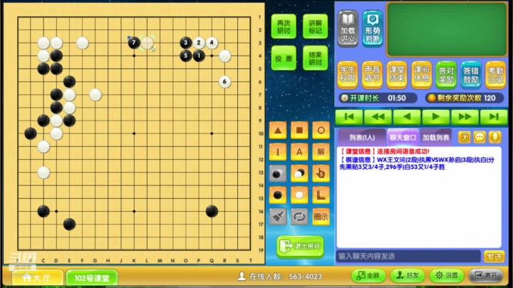 第3轮王文晞执黑对孙启对局分析