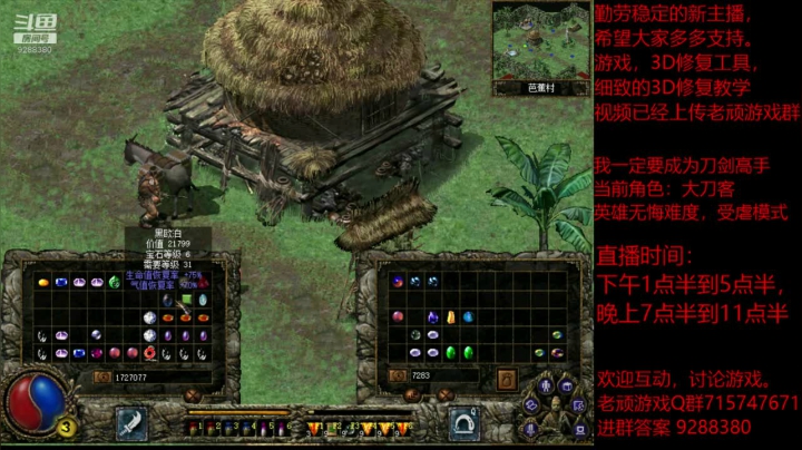 我是老顽的精彩时刻 20201125 13点场