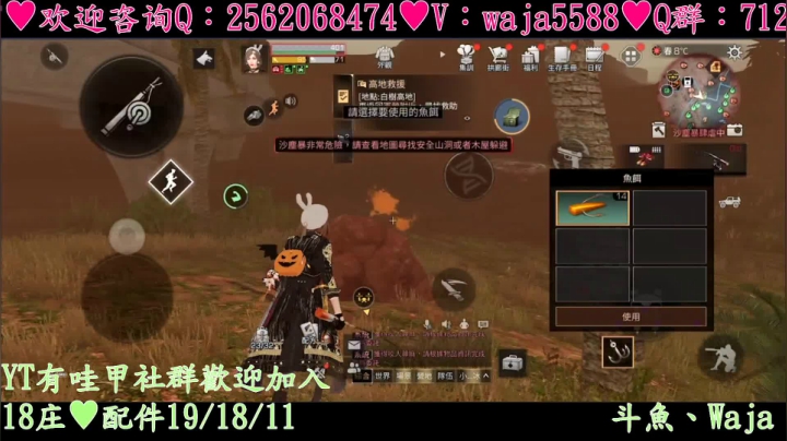 【2020-11-24 22点场】waja爆：斗魚高校第一人✨哇甲電台代言人