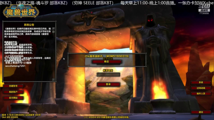 【2020-11-22 13点场】魔兽李佳琦：人类狂暴战微竞速