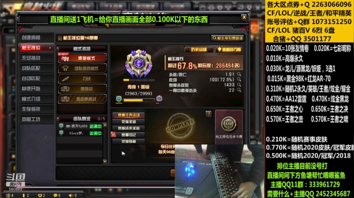【2020-11-25 01点场】太原庞臭臭：排位帮打/王者之决/王者之心