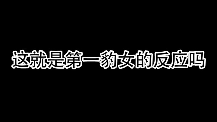 这波反向Q，你给几分？