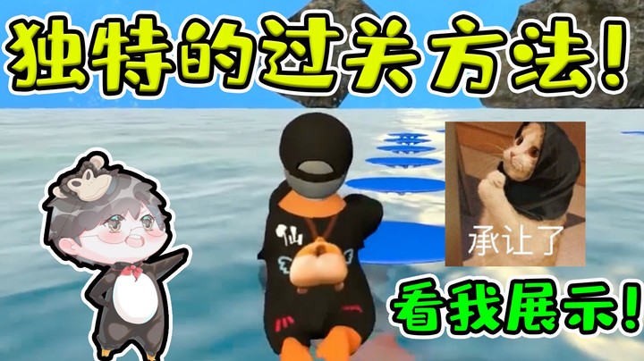 【仙某某】进来学习！职业玩家的过关方法！【仙某某一周合集#19】
