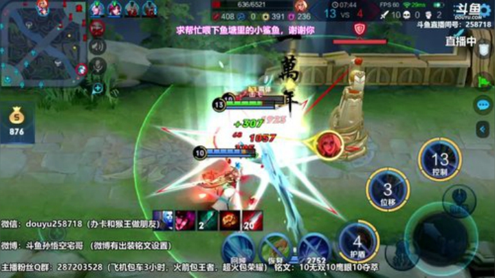 我在斗鱼看国服万场猴王宅哥直播王者荣耀