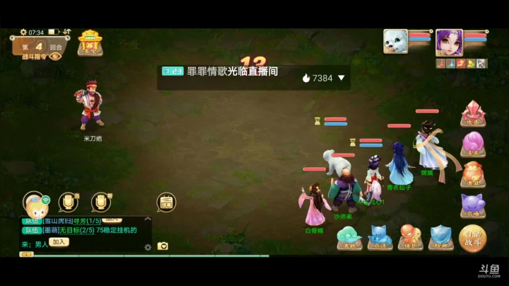 【2020-11-24 07点场】八月战心：开车第一名