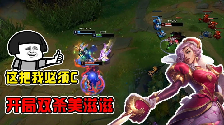 开局双杀美滋滋，这把我必须C