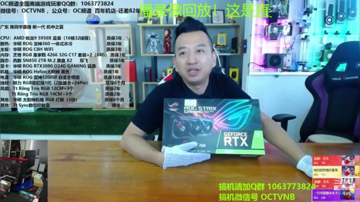 【2020-11-26 20点场】OC频道包大人：I9大战R9,谁是新一代王中王？！