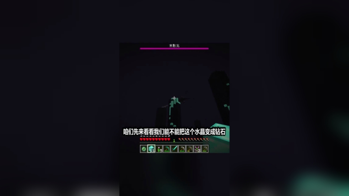 翔凯我的世界钻石块数据包生存 2