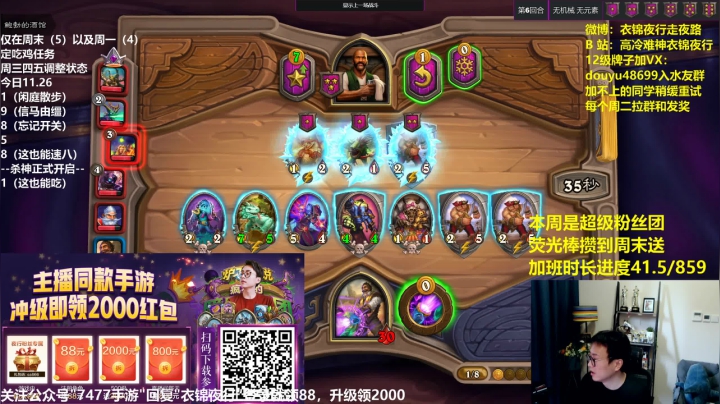 【2020-11-26 14点场】衣锦夜行：今日主题：杀神模式