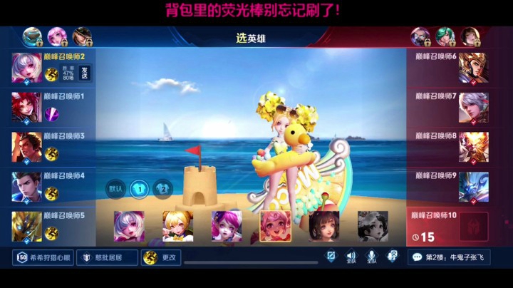 【全程开麦】遇到声音巨好听的吕布哥哥要加我好友？!成为队宠！
