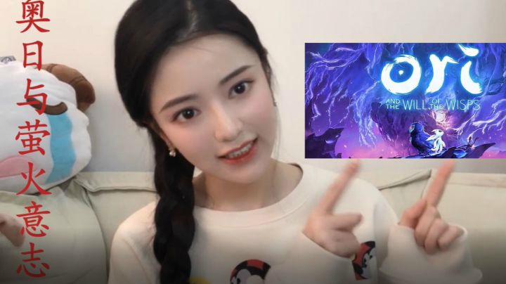 【Ori2】谁都不许说我是手残！！！