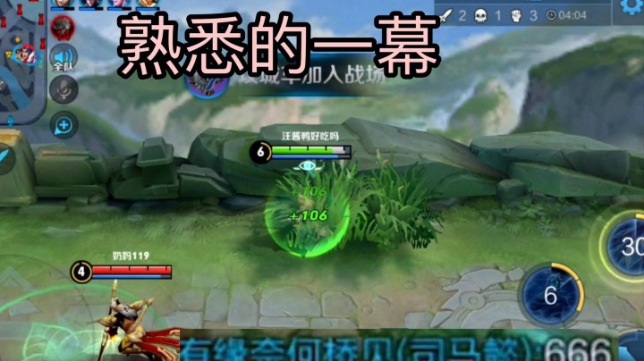 王昭君丝血操作队友疯狂66!对不起我是v8