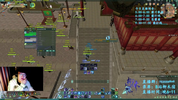 【2020-11-25 22点场】柳木宿：【柳木宿】的直播间