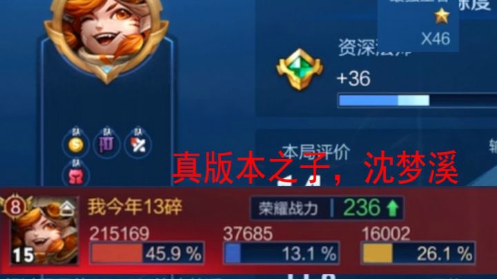 版本之子沈梦溪，上分如喝水，吊打荣耀局，看完必会！