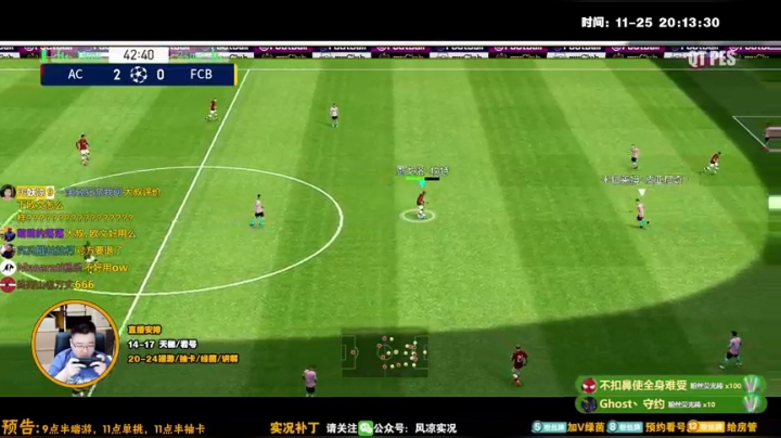 【2020-11-25 20点场】污妖王丶风凉大叔：形意抽卡掌门人丨风保凉