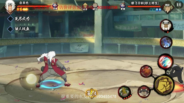 小豪：自来也重做！玩法 还原度大增！强度不变