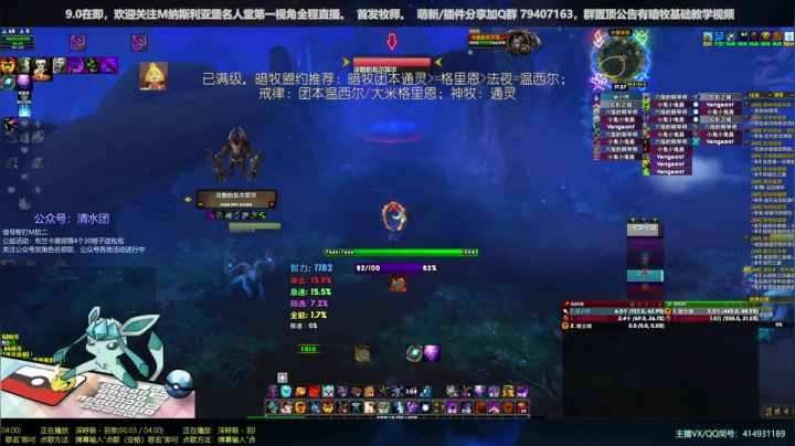 【2020-11-25 16点场】哈士城：【清水团】暗影国度，葱葱葱！牧师成长之路