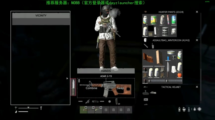 【2020-11-24 15点场】dayz韩爱东西：dayz(1.10新版更新试玩）