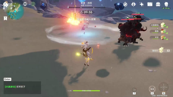 天降之星挑战录播_11.26