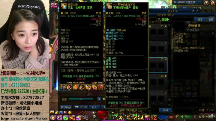 【2020-11-25 02点场】姚依诺小妹妹：依诺：来混希洛克鸭~