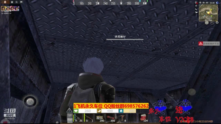 斗鱼点叔炸家13