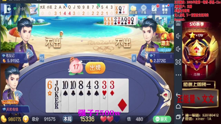 【2020-11-25 23点场】正能量丶油条：播一会！能上吗？