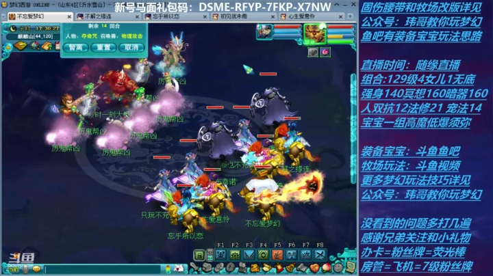 【2020-11-26 16点场】不忘爱梦幻：70飞升129 0充值 Day38