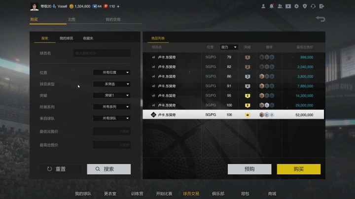 【2KOL2】现在是否应该买卖球员？