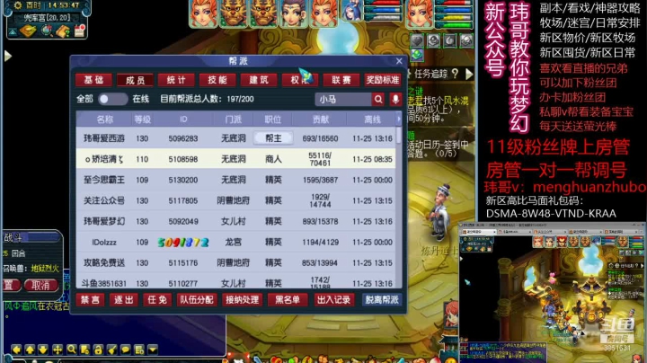 【2020-11-25 14点场】玮哥爱梦幻：新区养成340天~~送攻略
