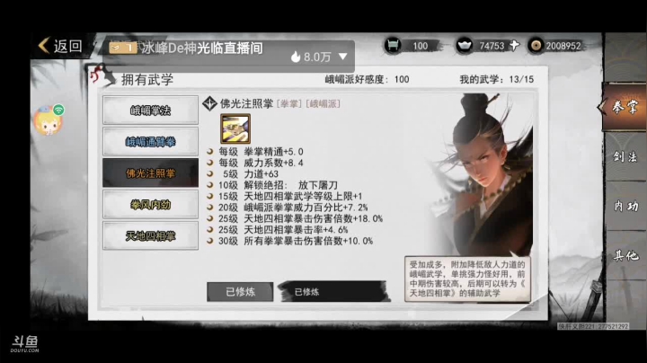 【2020-11-26 17点场】DY科神大大：我们一起来玩呀