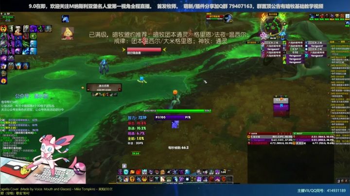 【2020-11-24 20点场】哈士城：【清水团】暗影国度，葱葱葱！牧师成长之路