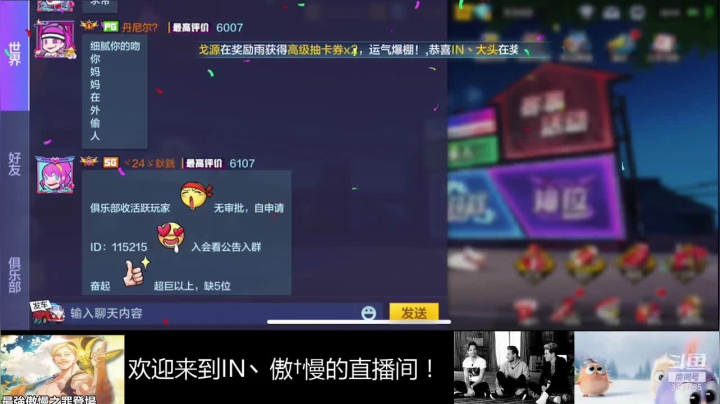 【2020-11-22 21点场】静静不吃饭：IN丶傲✟慢的直播间