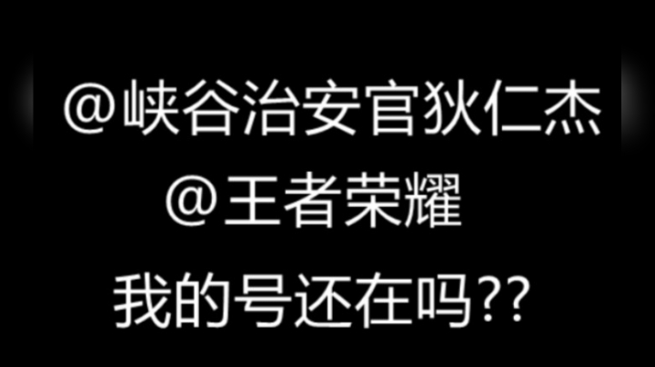【老亚瑟双排】@狄仁杰哥哥 这里有人要自首
