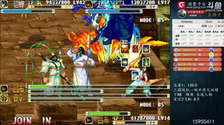 我在斗鱼看宋先生直播三国战纪