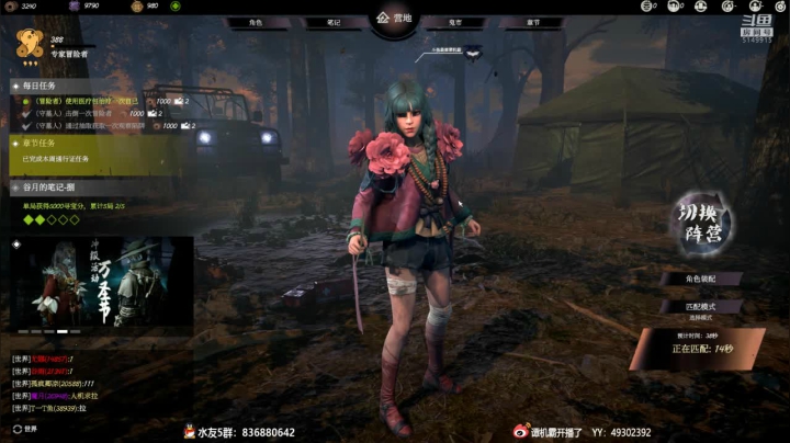 【2020-11-26 00点场】谭机霸开播了：【霸霸】无鬼之境一定要体验一下！