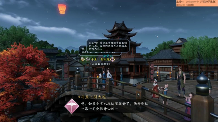 【2020-11-25 22点场】小主播羽大炮：羽大炮：我意凌云欢迎你！最火郊区